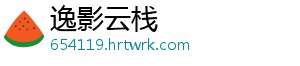 逸影云栈